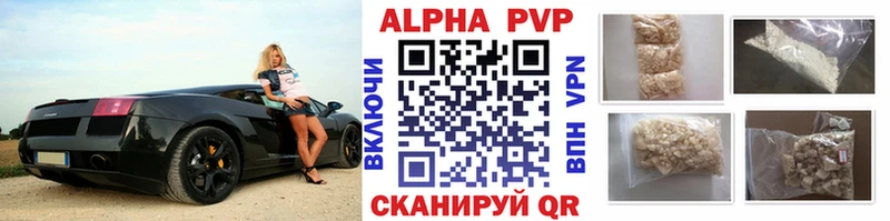 маркетплейс телеграм  Вилюйск  Альфа ПВП кристаллы 
