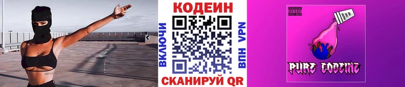 Кодеиновый сироп Lean напиток Lean (лин)  цена   Вилюйск 