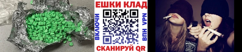 наркотики  Вилюйск  Экстази круглые 