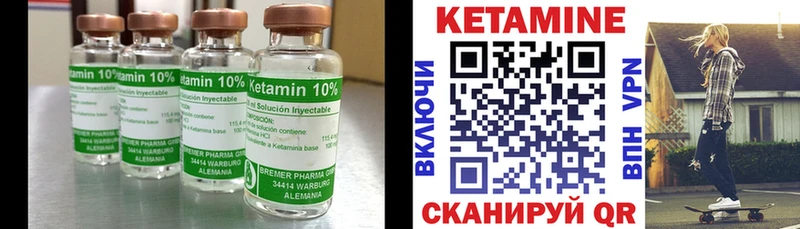 Кетамин ketamine  kraken маркетплейс  Вилюйск 