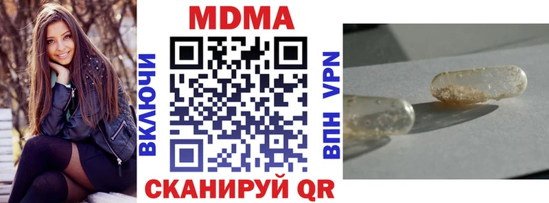 сколько стоит  Вилюйск  MDMA кристаллы 