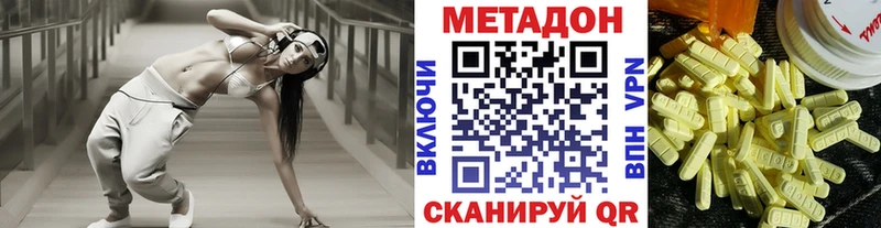 OMG онион  Вилюйск  Метадон methadone 